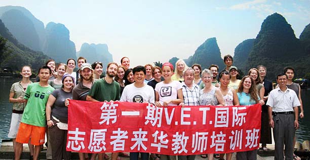 The first "V.E.T." international volunteer teacher training class in China (July 2007）