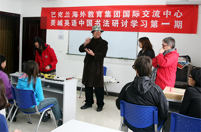 屈进科老师开始给外国学生讲毛笔书法课